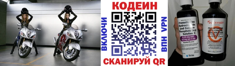 Кодеиновый сироп Lean напиток Lean (лин)  купить наркотик  Калининск 