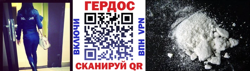 Героин герыч  Калининск 