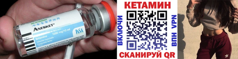 Кетамин ketamine Калининск
