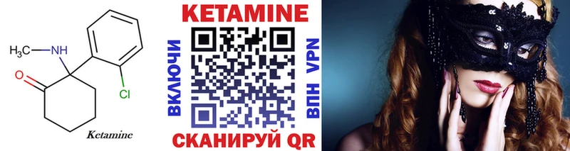 гидра ONION  Калининск  Кетамин VHQ 