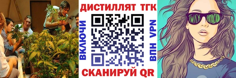 ТГК THC oil Калининск